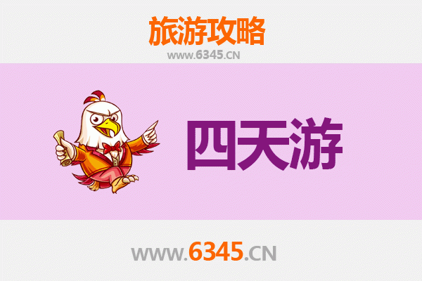 金华义乌四天三夜深度游攻略：探索小商品之都与自然奇观