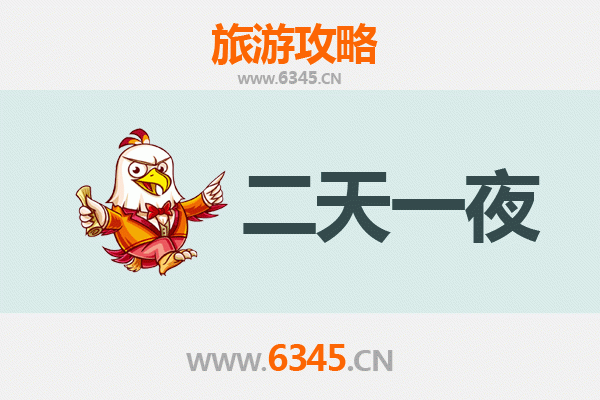 金华义乌两天一夜游攻略：探索小商品之都的魅力之旅