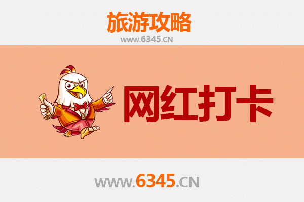 金华义乌网红打卡地全攻略：小众宝藏与潮流地标一次收藏