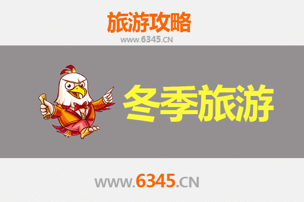 金华义乌冬季旅游全攻略：暖冬购物与古韵风情之旅