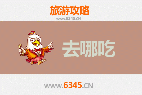 金华义乌美食攻略：不可错过的特色菜品与地道小吃